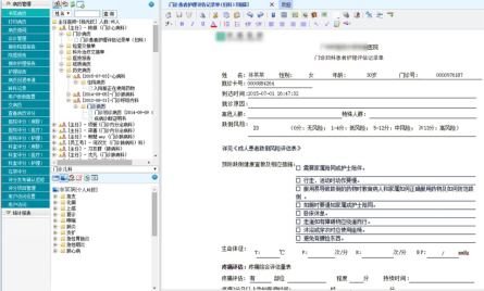 会员健康档案界面图