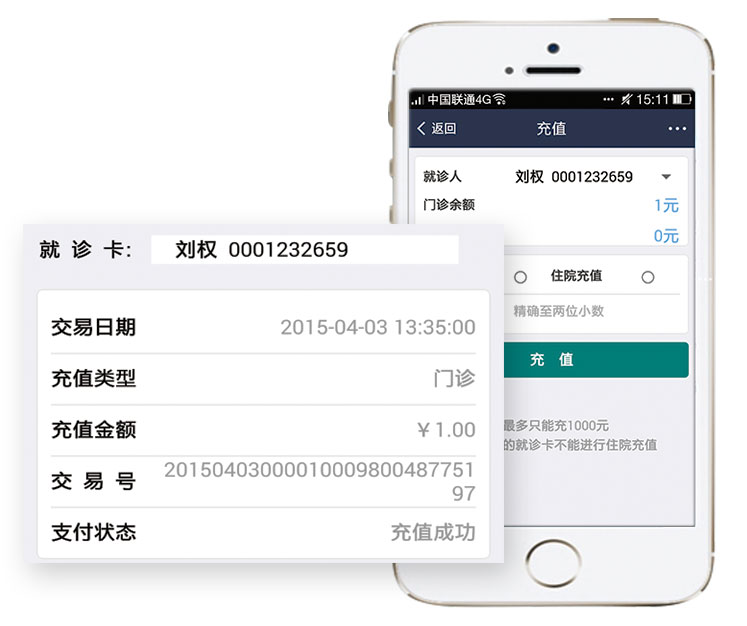 微信在线支付